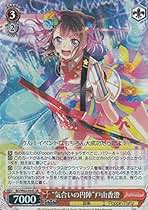 WS “STAR☆” 戸山香澄 pr 4枚&イベント　3￼枚　セット WS “STAR☆” 戸山香澄 pr 4枚&イベント 3￼枚 セット カードリスト