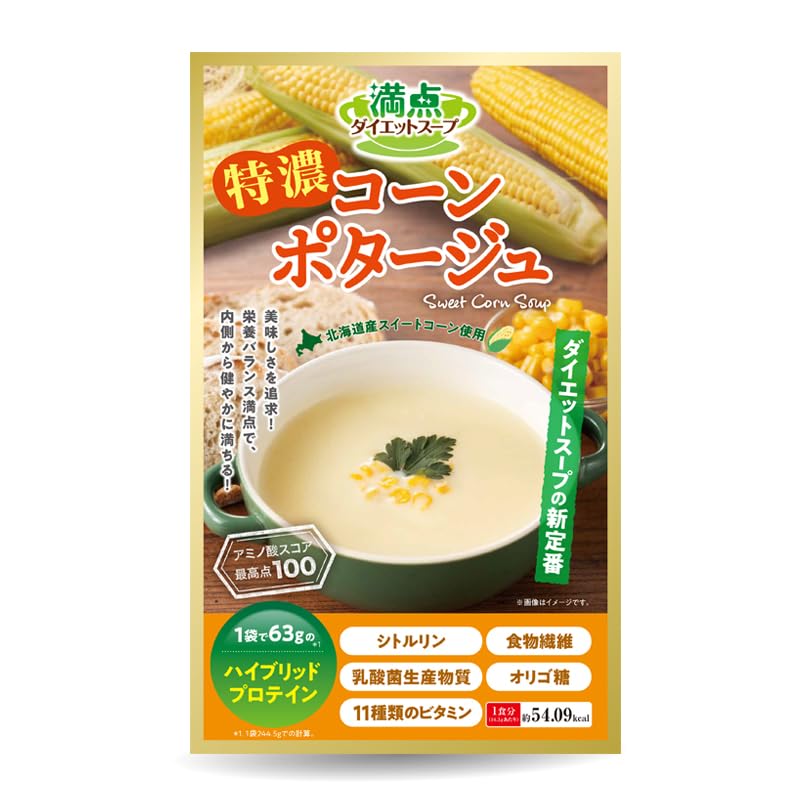 Amazon.co.jp: 日本メディカルシステム 満点ダイエットスープ 特濃