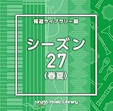 NTVM Music Library �񓹃��C�u�����[�� �V�[�Y��27(�t��)