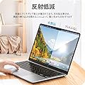 NIMASO アンチグレア フィルム MacBook Air 13.6インチ 2025 M4 / 2024 M3 / 2022 M2 チップ 対応 マックブックエアー 13インチ 液晶 保護フィルム マットタイプ 反射低減 指紋防止 NNB22F485 #2