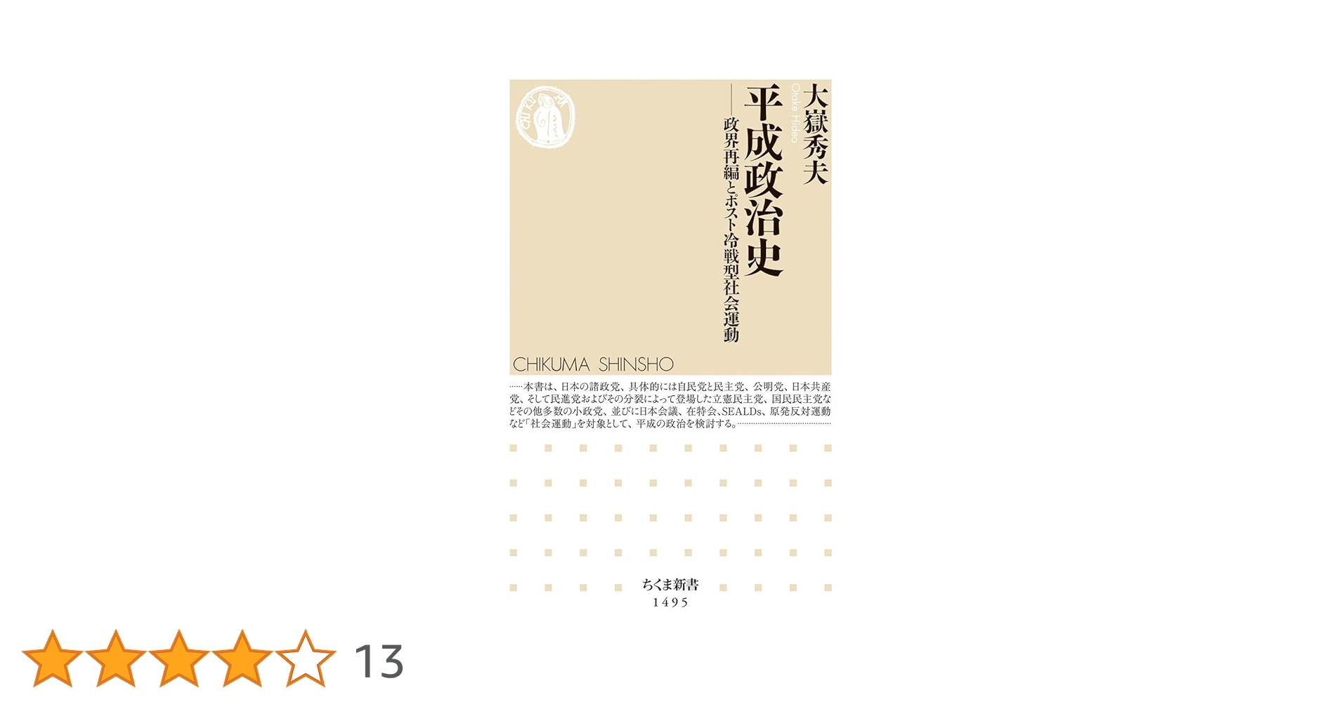 明治44年発行『日本書画人名辞書』上巻・中巻・下巻　3冊セット 日本人名大辞典(上田正昭 ほか監修) / 古本、中古本、古書籍の