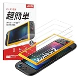 JSAUX Switch 2 用 ガラスフィルム【3枚セット+位置決めガイド枠付き】透過率99%・9H硬度・2.5D加工・全画面保護・指紋防止・飛散防止・ドック対応・超簡単スイッチ2 用保護フィルム