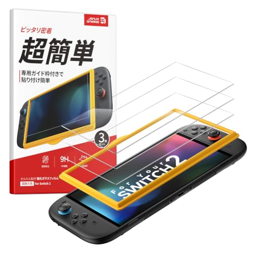 Amazon.co.jp: JSAUX Switch 2 用 ガラスフィルム【3枚セット+位置決め