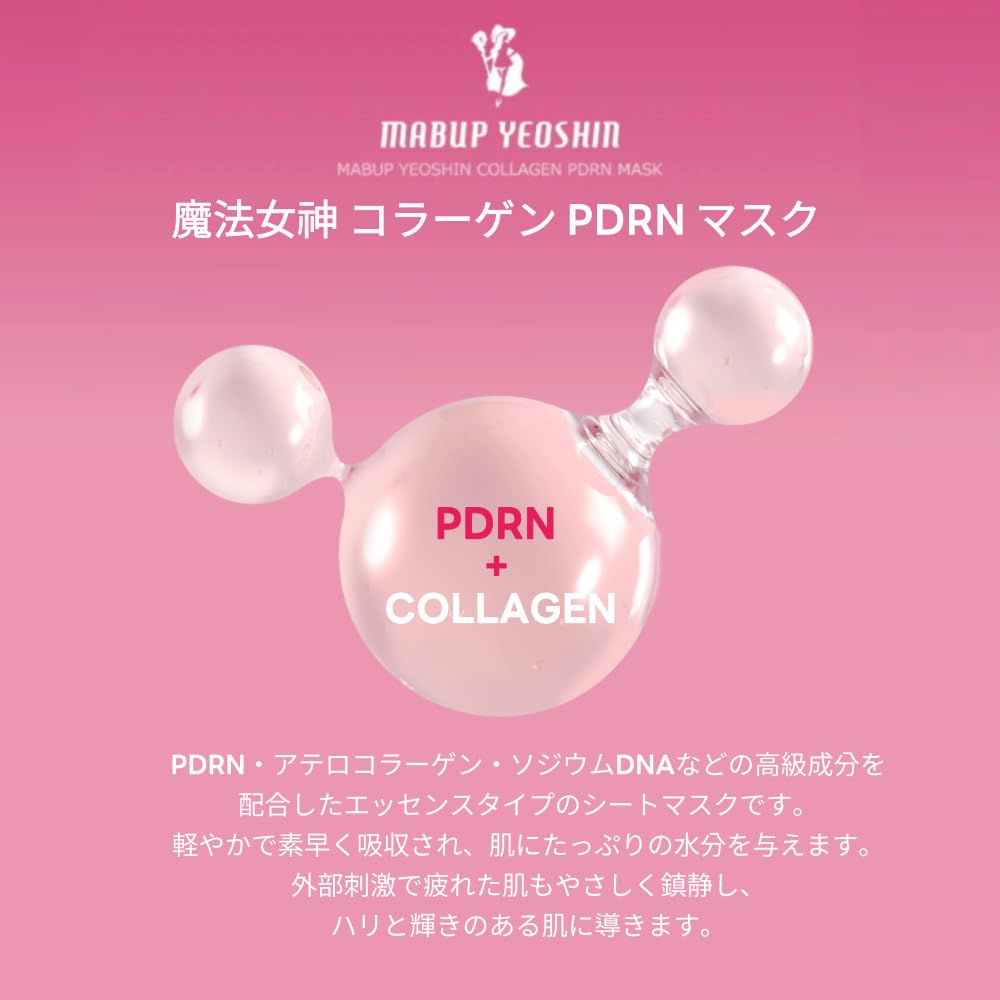 パック・フェイスマスク PWI Magic Peel Solution 250ml Amazon.co.jp: [魔法女神 MABUP YEOSHIN] マスクパック/ 7枚入り 350ml