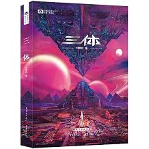 The Three-Body Problem New Edition Chinese Edition