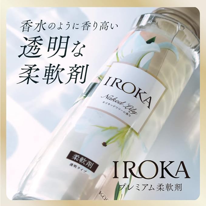 Amazon | 花王 IROKA ネイキッドリリーの香り 本体570ml + つめかえ用
