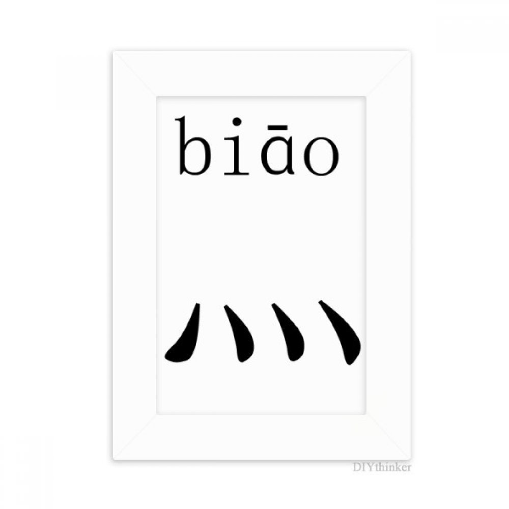 Cadre photo chinois Biao blanc pour proteger vos images de table ternes 4 x 6 pouces