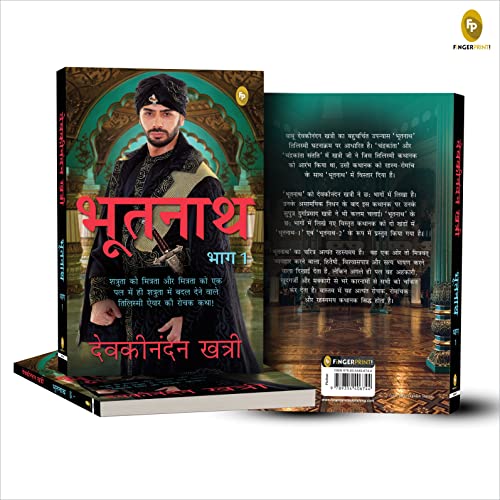 Image of Bhootnath (Part 1) (HindI)