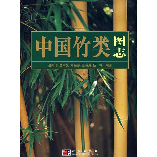 Zhongguo Zhuxiang Tuzhi