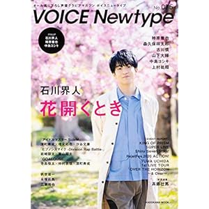 VOICE Newtype No.75 (カドカワムック)" 