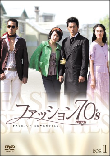 ファッション70's DVDBOX Vol.2 第14話〜第28話韓国版 輸入盤 ファッション70's DVDBOX Vol.2 第14話〜第28話韓国版 輸入盤