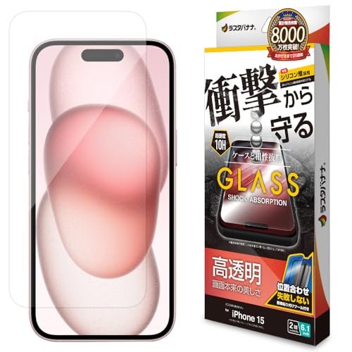 ���X�^�o�i�i �K���X�t�B���� iPhone15 2�� ��p ���ʕی� ������ ���� �N���A �Ռ��z�� 0.33mm �d�x10H GSA3886IP361
