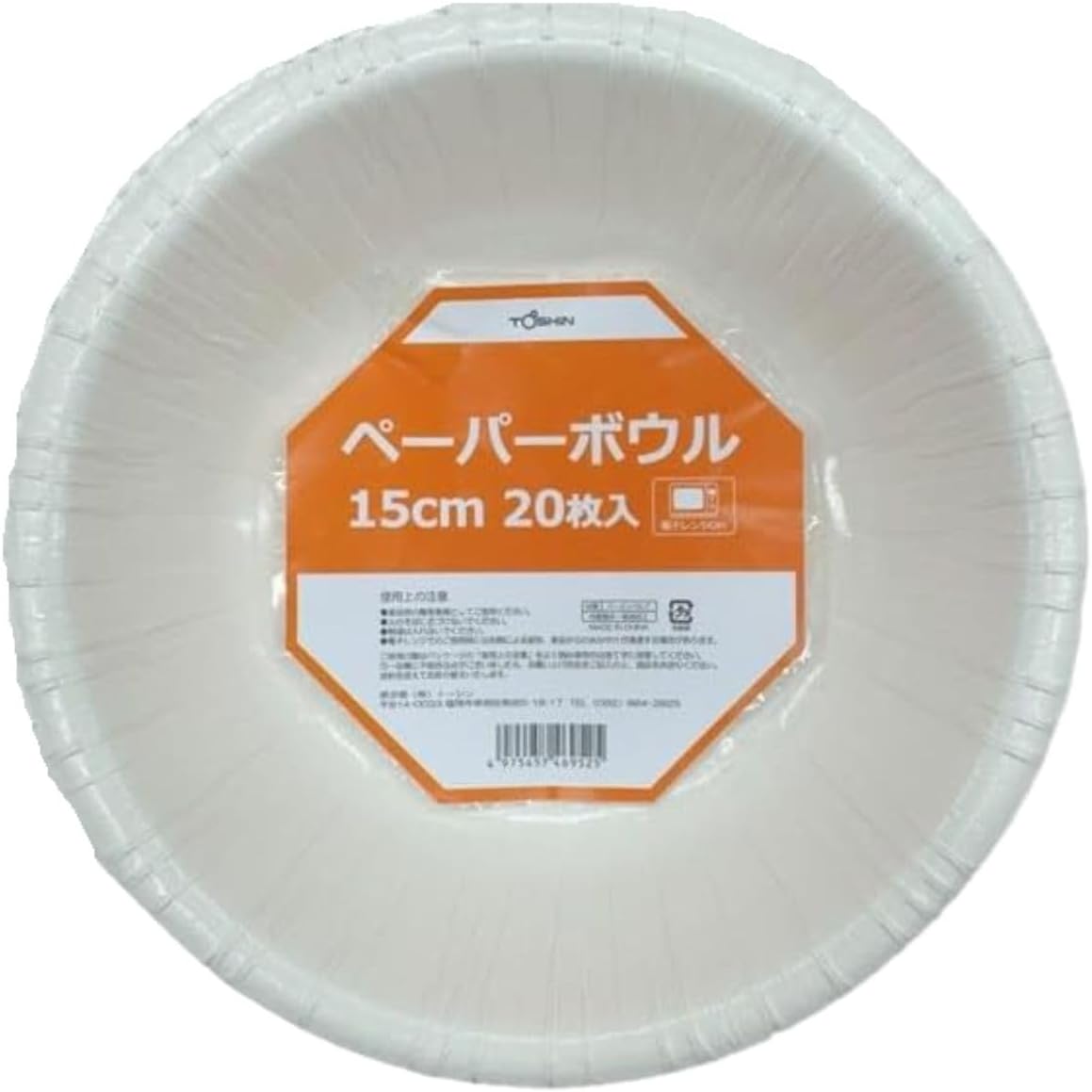 Toshin Paper Bowl, 14.1 fl oz (410 ml), Pack of 20