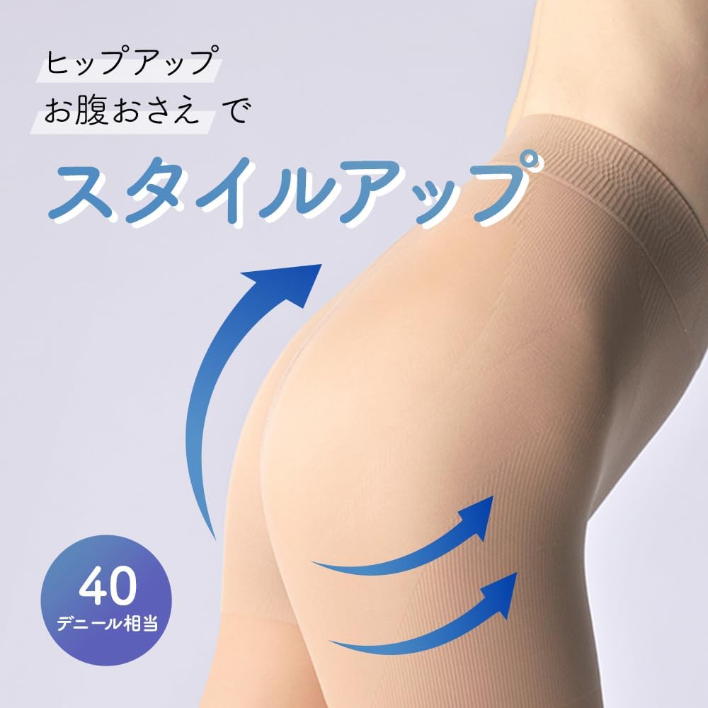 ハイウエストでお腹もサポートする着圧ストッキング