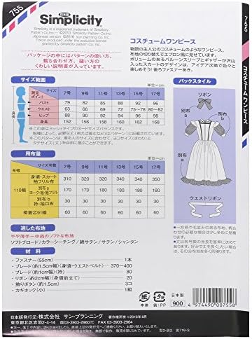 Amazon Co Jp 型紙 パターン シンプリシティ コスチュームワンピース 755 ホビー 通販 Amazon Co Jp 型紙 パターン シンプリシティ コスチュームワンピース 755 ホビー 通販