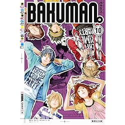 英語版　バグマン　Bakuman　全巻 バクマン｡(集英社文庫―コミック版) 全12冊セット |本 | 通販 | Amazon