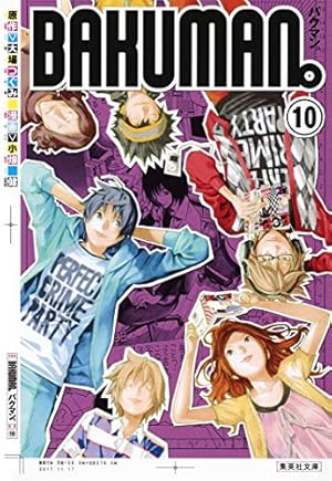 バクマン。 1 | 小畑 健, 大場 つぐみ |本 | 通販 | Amazon