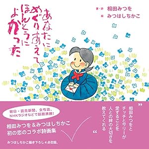 Amazon.co.jp: 小さな恋のものがたり第42集 eBook : みつはしちかこ