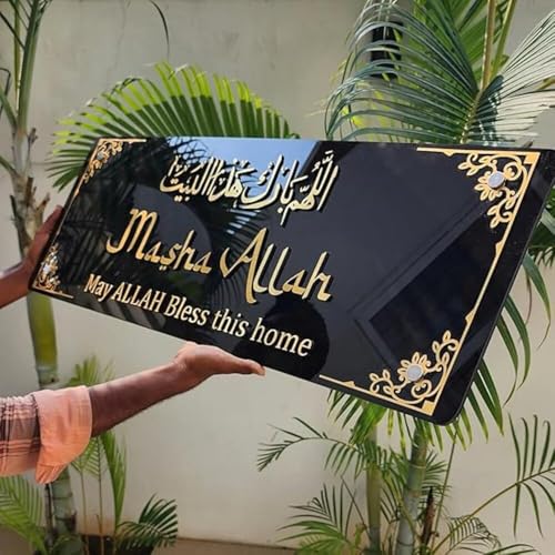 Image of MASHA ALLAH Wall Art - ALLAHUMMA BAARIK HAAZAL BAIT 60m x 25cm home wall decor