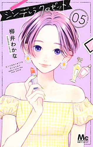 Amazon.co.jp: 柳井わかな: 本、バイオグラフィー、最新アップデート