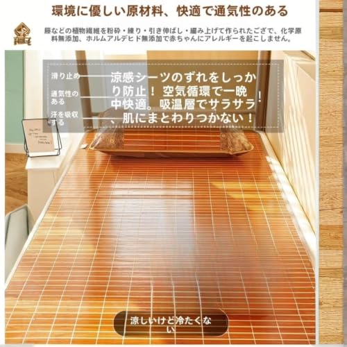 Elerobe折りたたみ竹マット夏用リバーシブル涼感シーツ通気吸湿寝ござ安心してご購入ください (カーボン墨絵柄（枕カバーなし）,80×190cm) [5]