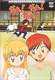 だぁ!だぁ!だぁ! だいありー2 [DVD]
