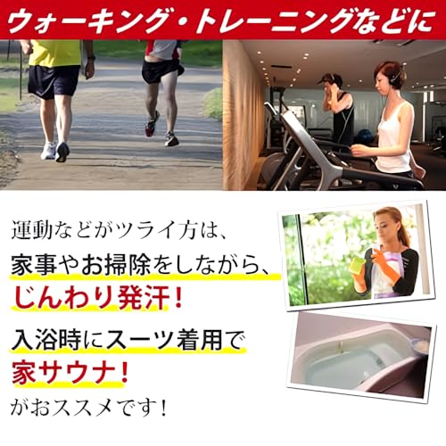 [jolifavori] ダイエット サウナスーツ 男女兼用 ランニングやお風呂で 耐久性のあるPVC素材 発汗 メンズ レディース 上下セット 3枚目