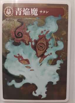 青の祓魔師 人狼 カード 当選品 抽プレ 青の祓魔師 人狼 カード 当選品 抽プレ｜Yahoo!フリマ（旧PayPay