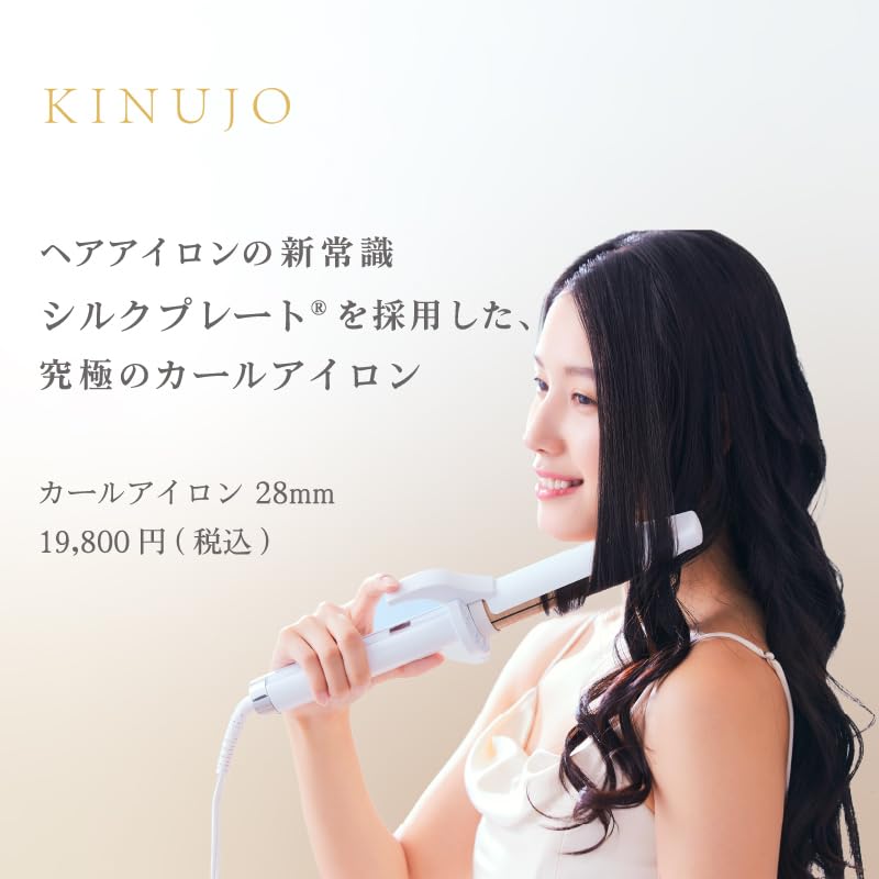【新品・未使用】KINUJO 絹女 キヌジョ カールアイロン 28mm KINUJO（絹女） ヘアアイロン カール 32mm 28mm 痛まない キヌージョ