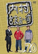 内村さまぁ～ず DVD レンタル版 76巻セット 内村さまぁ～ず DVD レンタル版 76巻セット 内村さまぁ～ず DVD レンタル