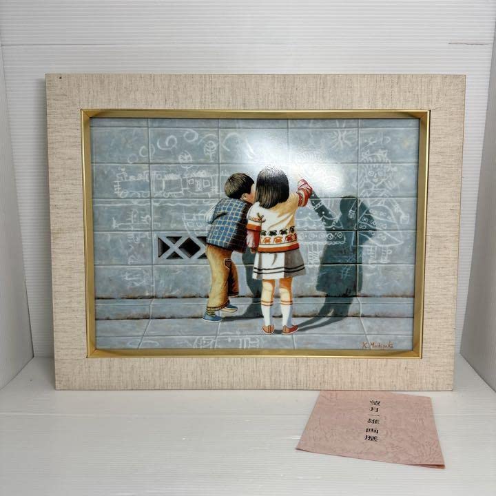 望月一雄作 陶板画 「落書き」 九谷焼 絵画 額装 Amazon.co.jp: 九谷焼 陶板画 望月一雄 落書き 特別限定製作