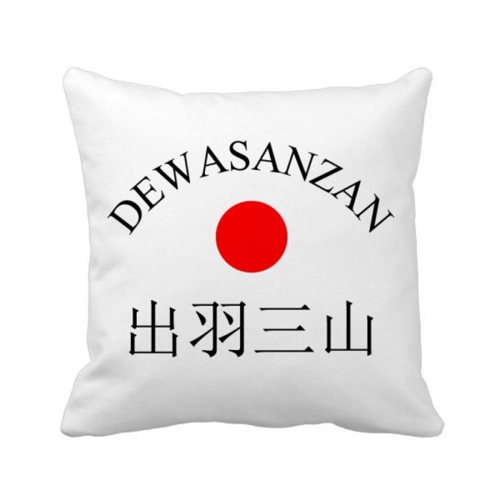 Coussin japonais Dewasanzan multicolore 40x40 cm idéal pour décoration canapé