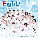 ぼくの夢はすーぱーまん 歌詞