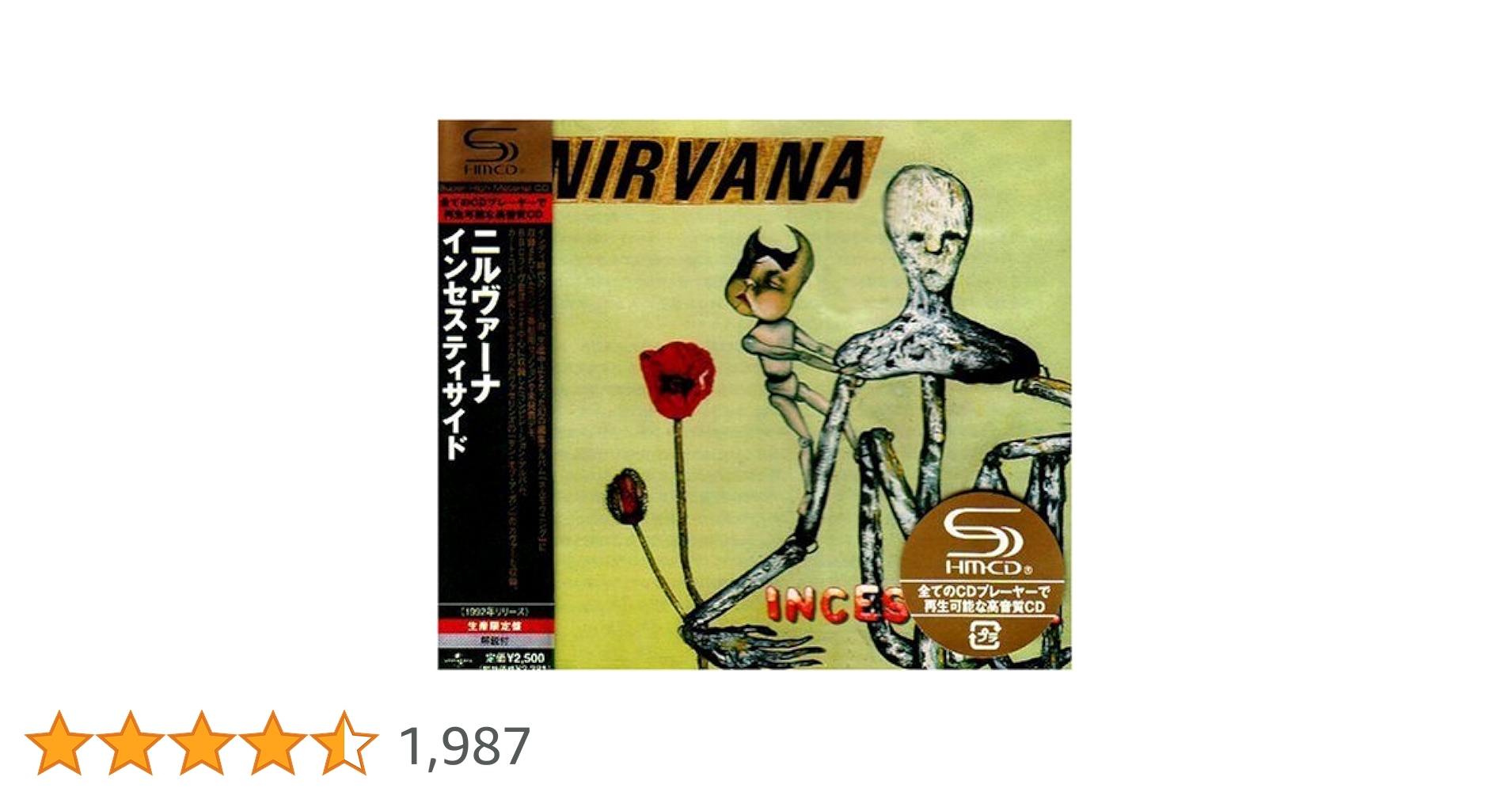 ニルヴァーナ インセスティサイド LP レコード 国内盤 帯付き nirvana Amazon.co.jp: インセスティサイド: ミュージック