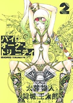 Comic Baiogu Trinity - Vol.2 (Young Jump Comics) - Manga [Japanese] Book