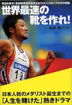 陸上 キーホルダー フィギュア 末續慎吾 51ZQPXSDKVL._AC_UF350,