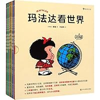 玛法达看世界(共8册) 7541089990 Book Cover