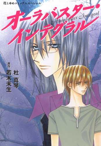 オーラバスター・イン