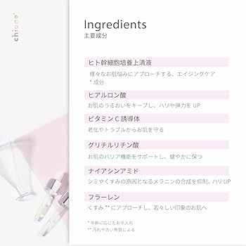 【m s 出品】 chione ローション・クリームセット m s 出品】 chione ローション・クリームセット chione