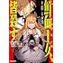「鮮血王女、皆殺す~家族に裏切られ、処刑された少女は蘇り、『死神』となって復讐する~(1)」