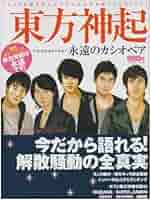 東方神起 - 東方神起 カシオペア 入会キット おまけ付き 東方神起 - 東方神起 カシオペア 入会キット おまけ付きの通販