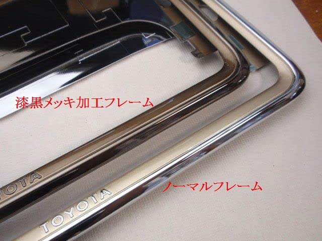 Amazon.co.jp: □トヨタ純正ナンバーフレーム 漆黒メッキ加工