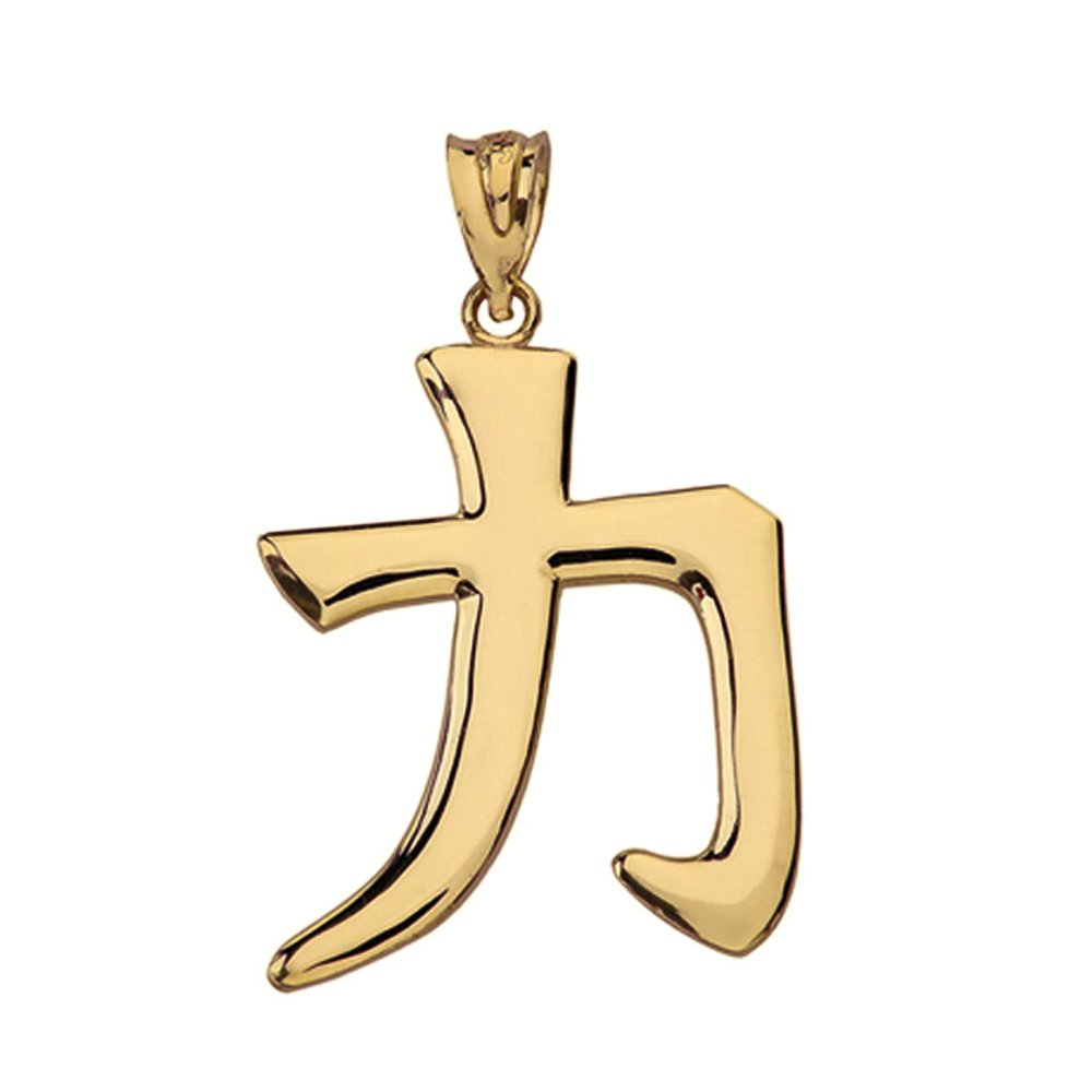 - High Polish 10k Yellow Gold STRENGTH Kanji Chinese Character Pendant