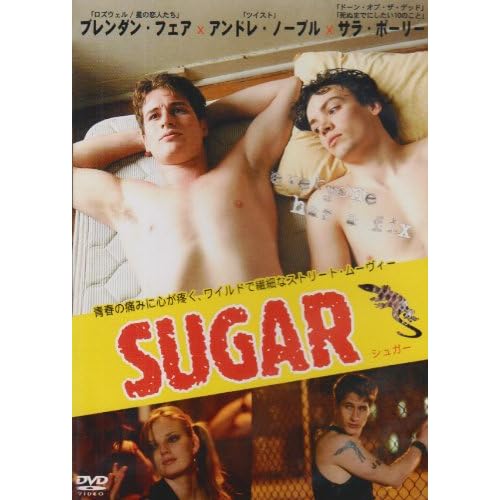 シュガー（2004年）