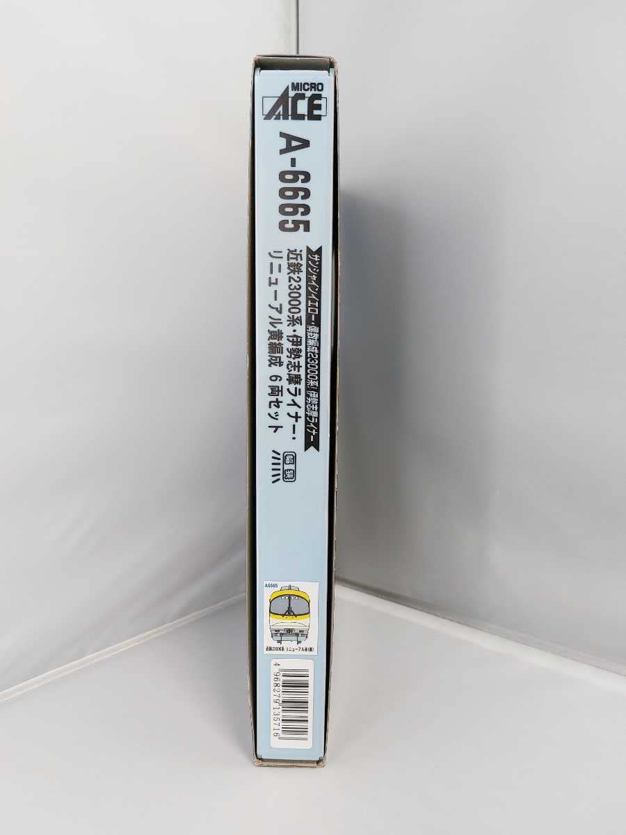 【美品】マイクロエースA-6665 近鉄23000系伊勢志摩ライナーリニューアル 近鉄23000系・伊勢志摩ライナー・リニューアル 黄編成 6両セット