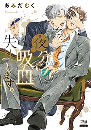 Amazon.co.jp: 蛍火艶夜 上巻 (C-KANATA) 電子書籍: amase: Kindleストア