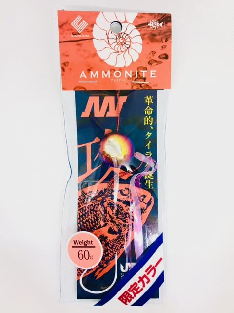 Amazon | シーフロアコントロール アンモナイト コンプリート 60g 限定