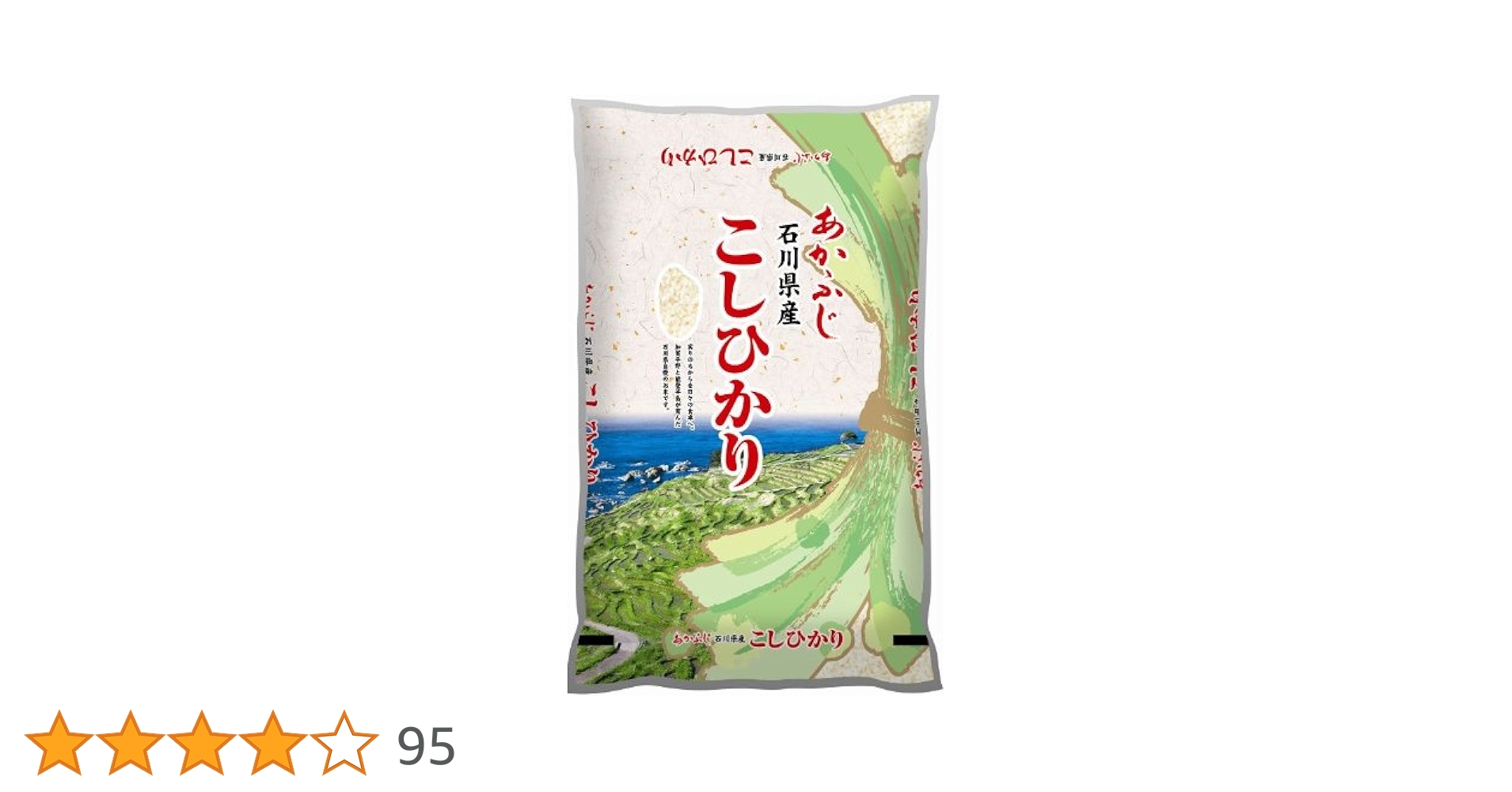 Amazon.co.jp: 【精米】石川県産 白米 こしひかり 10kg : 食品