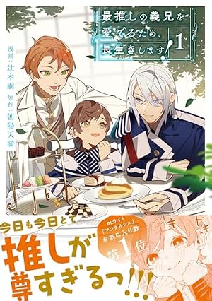 Amazon.co.jp: 穏やか貴族の休暇のすすめ。@COMIC 第14巻 (コロナ