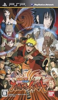 Naruto Shippuuden: Narutimate Impact [Japan Import]